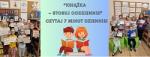 Książka – stosuj codziennie